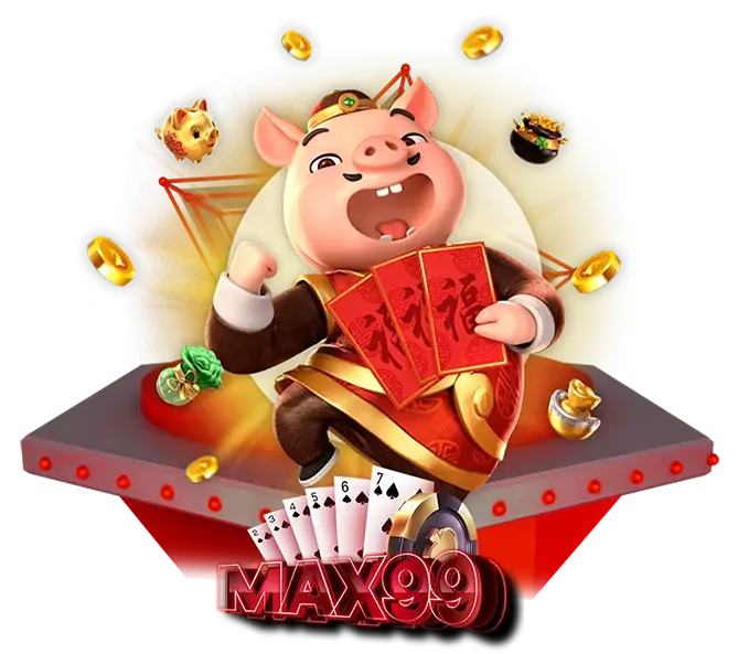 สล็อตมงคล MAX99 โบนัสแตกบ่อย