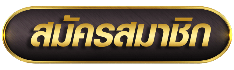 ปุ่มเข้าสู่ระบบ MAX99 เว็บสล็อต คาสิโนออนไลน์ ระบบออโต้ ล็อกอินรวดเร็วปลอดภัย